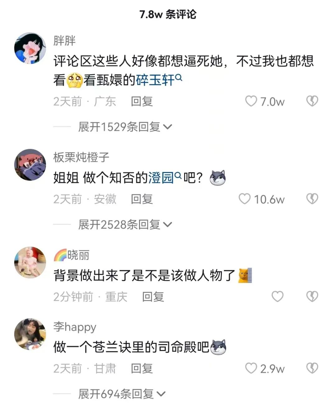 把《武林外传》中的后院做成甜品,这个青岛嫚火了!晚报记者对话范苏木:就是图好玩,下一步要……休闲区蓝鸢梦想 - Www.slyday.coM 把《武林外传》中的后院做成甜品,这个青岛嫚火了!晚报记者对话范苏木:就是图好玩,下一步要……休闲区蓝鸢梦想 - Www.slyday.coM