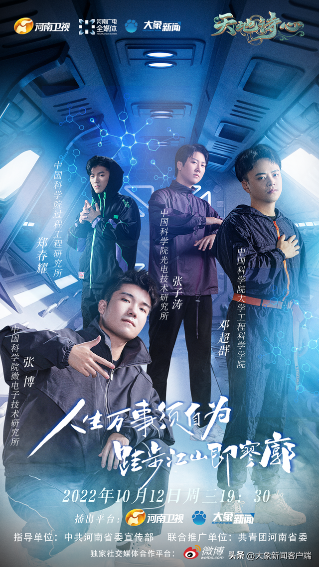 《天地诗心》青春篇定妆照来了!明晚我们不见不散休闲区蓝鸢梦想 - Www.slyday.coM 《天地诗心》青春篇定妆照来了!明晚我们不见不散休闲区蓝鸢梦想 - Www.slyday.coM