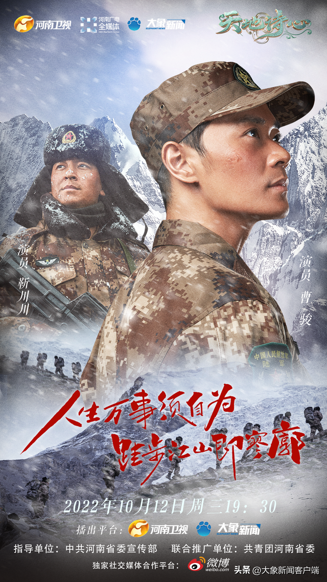 《天地诗心》青春篇定妆照来了!明晚我们不见不散休闲区蓝鸢梦想 - Www.slyday.coM 《天地诗心》青春篇定妆照来了!明晚我们不见不散休闲区蓝鸢梦想 - Www.slyday.coM