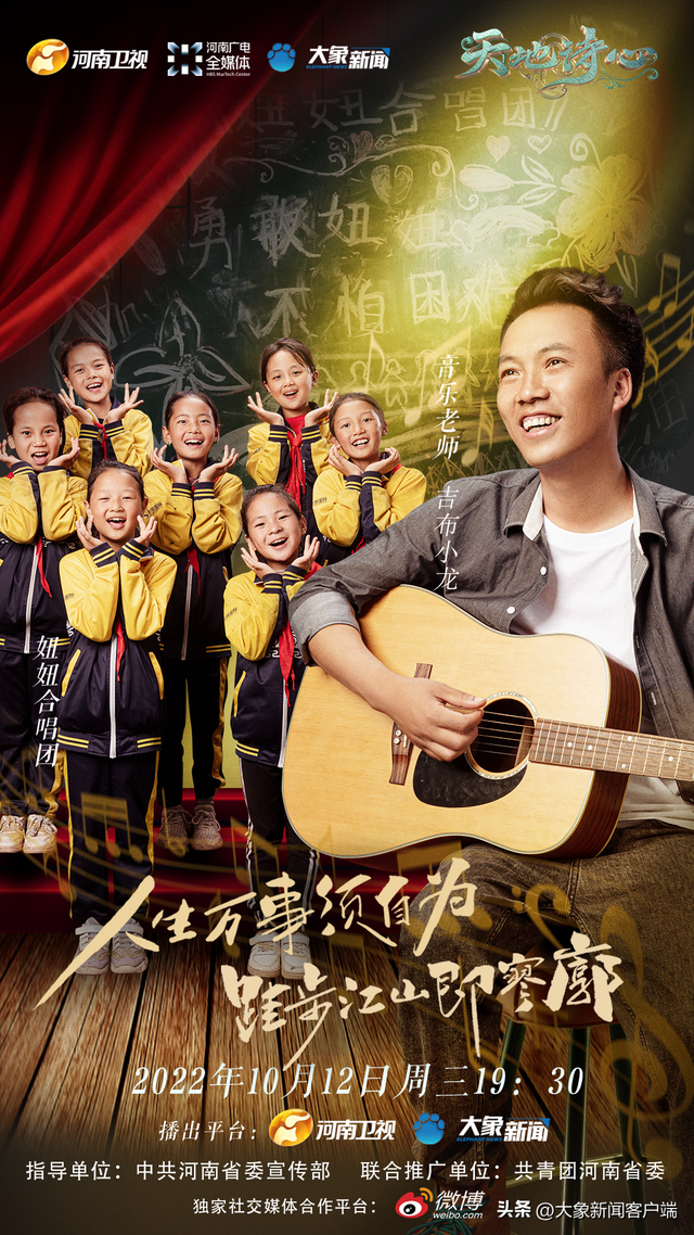 《天地诗心》青春篇定妆照来了!明晚我们不见不散休闲区蓝鸢梦想 - Www.slyday.coM 《天地诗心》青春篇定妆照来了!明晚我们不见不散休闲区蓝鸢梦想 - Www.slyday.coM