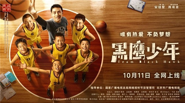 新东方电影处女作《黑鹰少年》上映 真实再现凉山少年热血追梦故事休闲区蓝鸢梦想 - Www.slyday.coM 新东方电影处女作《黑鹰少年》上映 真实再现凉山少年热血追梦故事休闲区蓝鸢梦想 - Www.slyday.coM