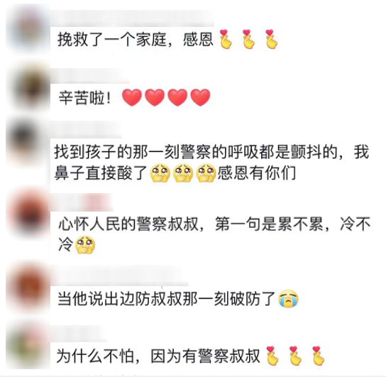 “我不怕,因为有边防叔叔!”找到孩子那一刻,他们呼吸都是颤抖的休闲区蓝鸢梦想 - Www.slyday.coM “我不怕,因为有边防叔叔!”找到孩子那一刻,他们呼吸都是颤抖的休闲区蓝鸢梦想 - Www.slyday.coM