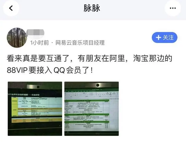88VIP被曝将接入腾讯视频会员,优酷咋办?休闲区蓝鸢梦想 - Www.slyday.coM 88VIP被曝将接入腾讯视频会员,优酷咋办?休闲区蓝鸢梦想 - Www.slyday.coM