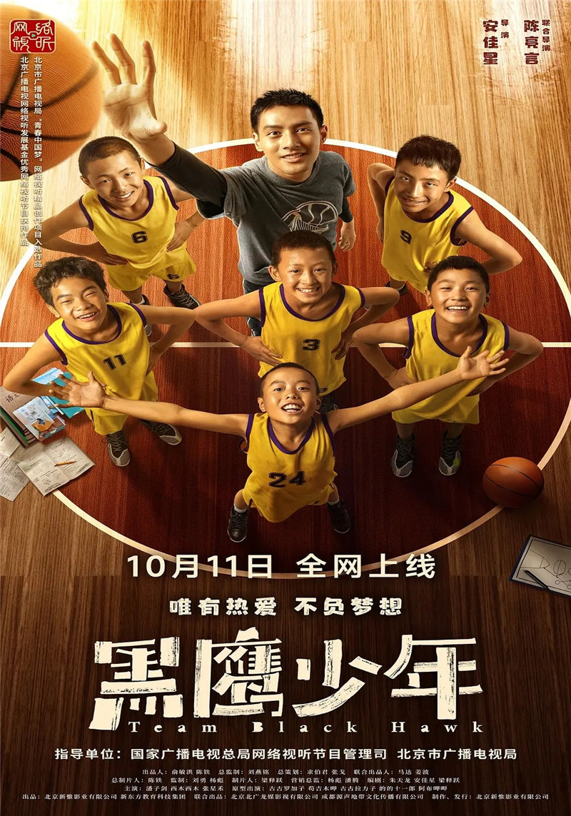 电影《黑鹰少年》上线,新东方出品休闲区蓝鸢梦想 - Www.slyday.coM 电影《黑鹰少年》上线,新东方出品休闲区蓝鸢梦想 - Www.slyday.coM