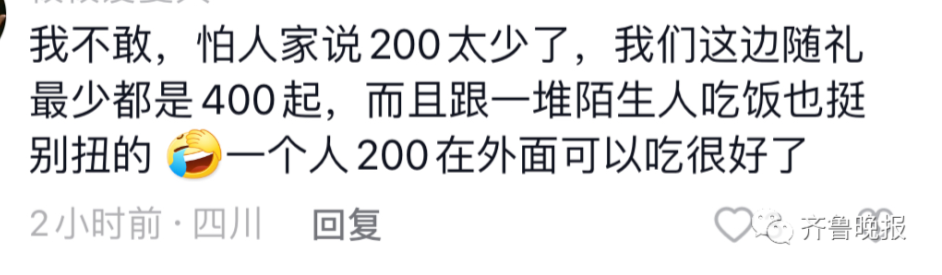 女子来柳州旅游遇婚礼,随礼200块吃席!和新郎新娘成了朋友休闲区蓝鸢梦想 - Www.slyday.coM 女子来柳州旅游遇婚礼,随礼200块吃席!和新郎新娘成了朋友休闲区蓝鸢梦想 - Www.slyday.coM