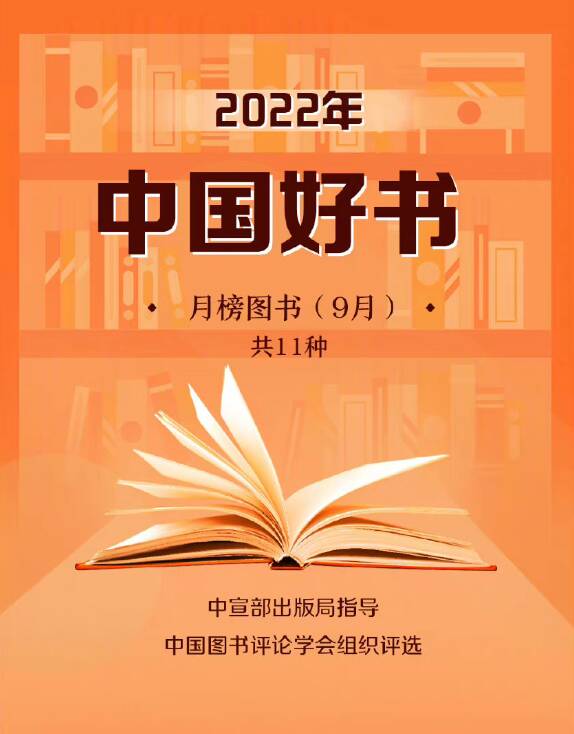 「范文300字」《汉字与中国人》一书，赏析汉字与探索中国精神