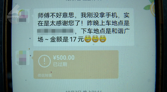 14万元现金!出租车司机打开手提袋,立马慌了  第4张 14万元现金!出租车司机打开手提袋,立马慌了  第4张