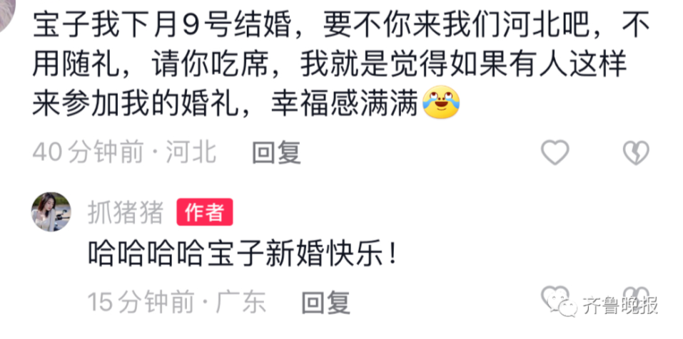 女子来柳州旅游遇婚礼,随礼200块吃席!和新郎新娘成了朋友休闲区蓝鸢梦想 - Www.slyday.coM 女子来柳州旅游遇婚礼,随礼200块吃席!和新郎新娘成了朋友休闲区蓝鸢梦想 - Www.slyday.coM