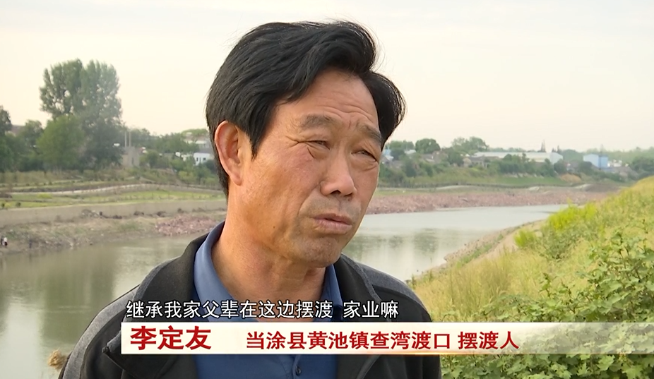 他们是安徽这个百年渡口的摆渡人,一元票价持续二十多年!全年无休,每天来回一百多趟......休闲区蓝鸢梦想 - Www.slyday.coM 他们是安徽这个百年渡口的摆渡人,一元票价持续二十多年!全年无休,每天来回一百多趟......休闲区蓝鸢梦想 - Www.slyday.coM