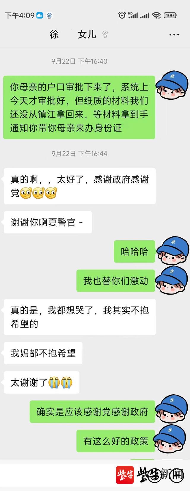 65岁的她,在丹阳第一次有了“身份”休闲区蓝鸢梦想 - Www.slyday.coM 65岁的她,在丹阳第一次有了“身份”休闲区蓝鸢梦想 - Www.slyday.coM