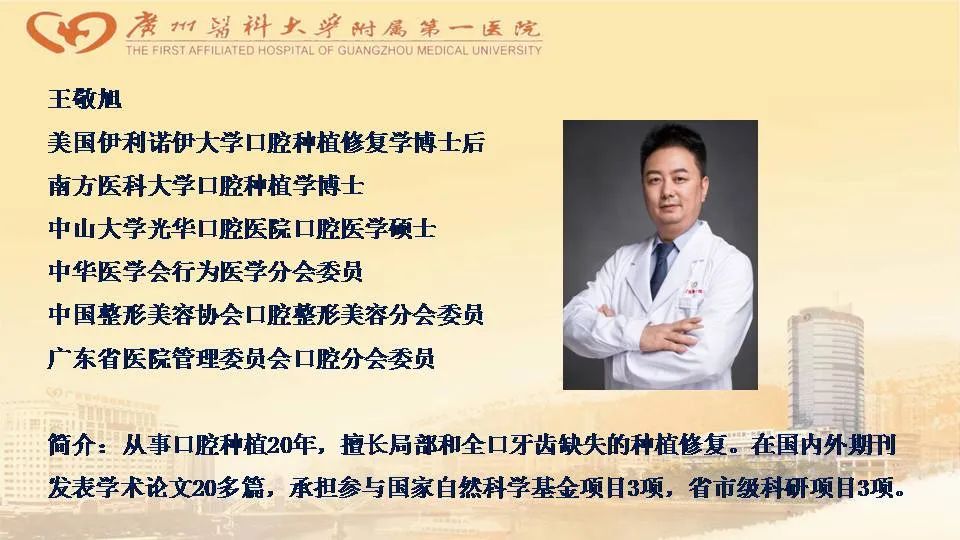 【名医面对面】王敬旭副主任医师:老年人种植牙攻略。今天下午四点看视频直播!休闲区蓝鸢梦想 - Www.slyday.coM 【名医面对面】王敬旭副主任医师:老年人种植牙攻略。今天下午四点看视频直播!休闲区蓝鸢梦想 - Www.slyday.coM