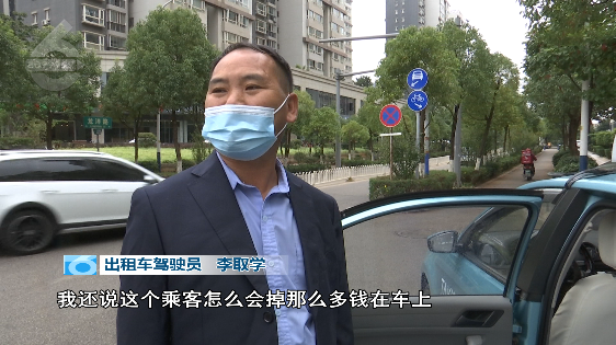 14万元现金!出租车司机打开手提袋,立马慌了  第2张 14万元现金!出租车司机打开手提袋,立马慌了  第2张