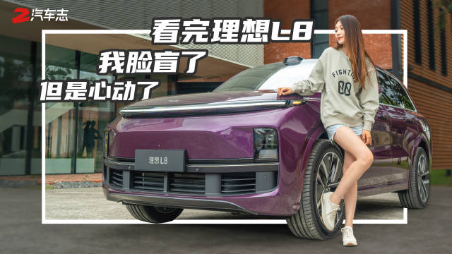 理想L8在9月30号上市，共推出两款车型，L8 Pro和L8 Max……