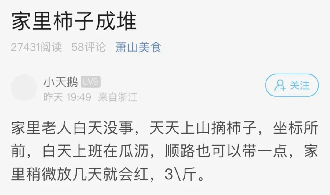 萧山多名网友家里柿子成堆了!这价格,居然还卖不动?休闲区蓝鸢梦想 - Www.slyday.coM 萧山多名网友家里柿子成堆了!这价格,居然还卖不动?休闲区蓝鸢梦想 - Www.slyday.coM