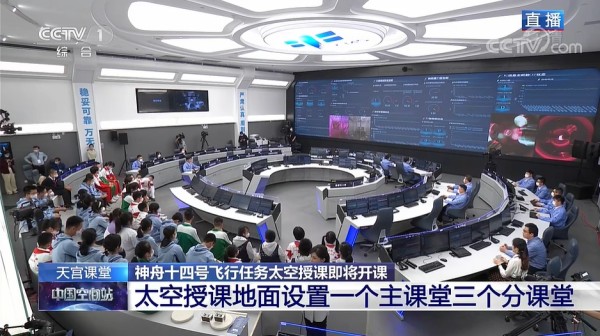 “天宫课堂”第三课,地面设置一个主课堂三个分课堂休闲区蓝鸢梦想 - Www.slyday.coM “天宫课堂”第三课,地面设置一个主课堂三个分课堂休闲区蓝鸢梦想 - Www.slyday.coM