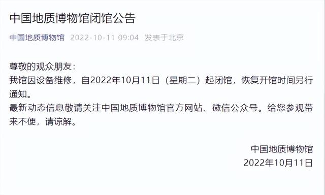 收藏!北京这些景点近日暂时关闭,别白跑一趟休闲区蓝鸢梦想 - Www.slyday.coM 收藏!北京这些景点近日暂时关闭,别白跑一趟休闲区蓝鸢梦想 - Www.slyday.coM