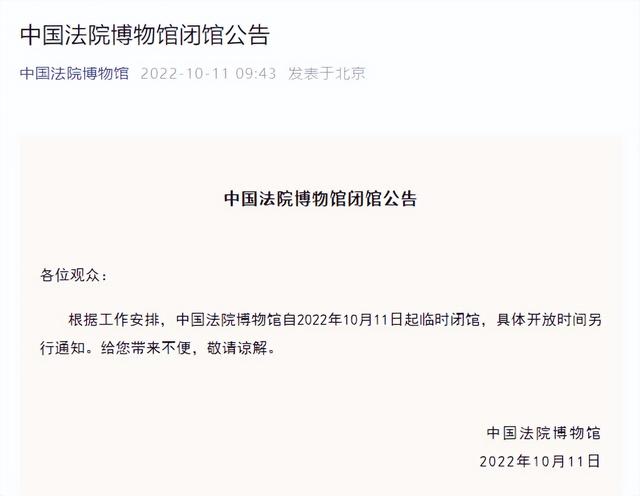 收藏!北京这些景点近日暂时关闭,别白跑一趟休闲区蓝鸢梦想 - Www.slyday.coM 收藏!北京这些景点近日暂时关闭,别白跑一趟休闲区蓝鸢梦想 - Www.slyday.coM