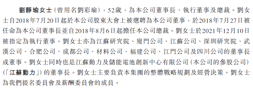 中创新航刘静瑜如果不是因为现阶段市场情况不会是600多亿的市值