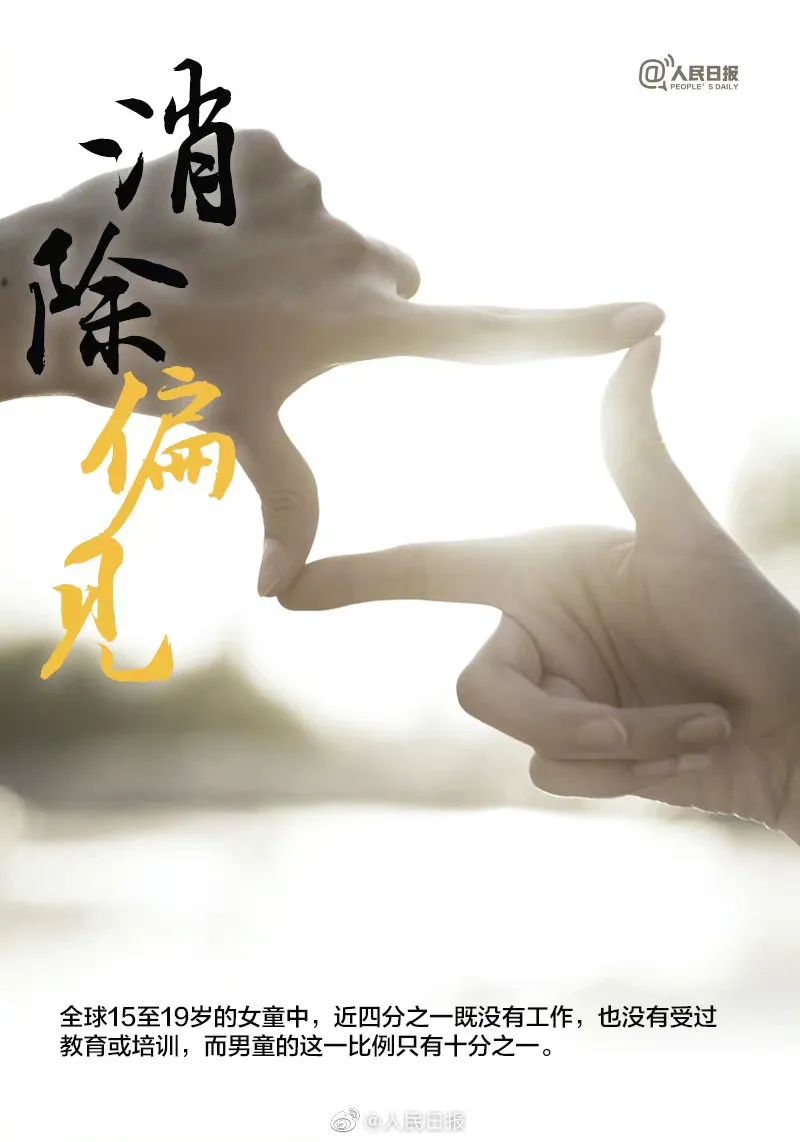 今天是国际女童日,愿每个女孩都被温柔以待!休闲区蓝鸢梦想 - Www.slyday.coM 今天是国际女童日,愿每个女孩都被温柔以待!休闲区蓝鸢梦想 - Www.slyday.coM