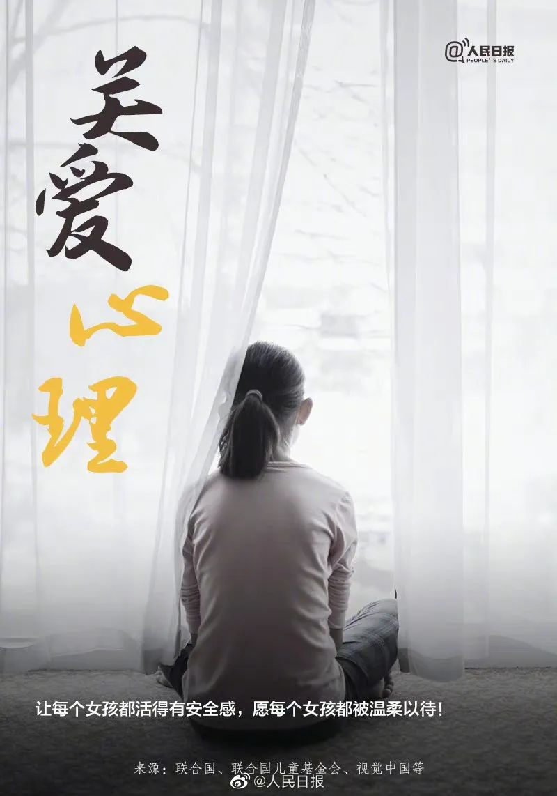 今天是国际女童日,愿每个女孩都被温柔以待!休闲区蓝鸢梦想 - Www.slyday.coM 今天是国际女童日,愿每个女孩都被温柔以待!休闲区蓝鸢梦想 - Www.slyday.coM