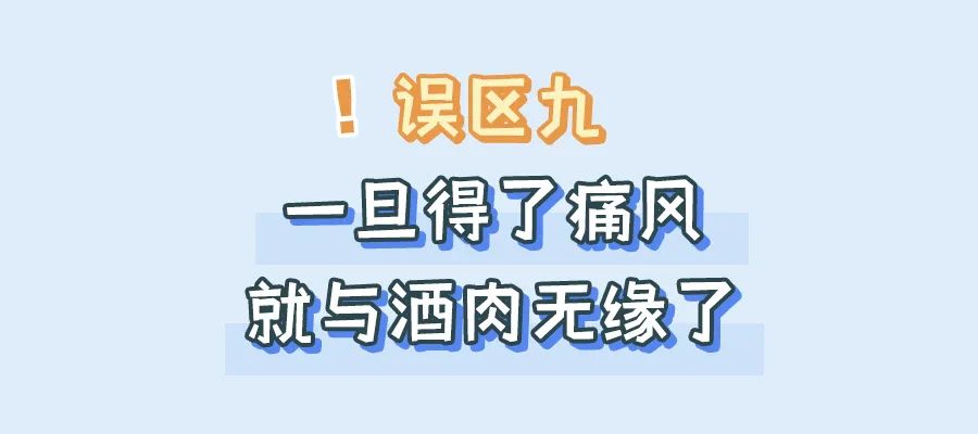 体检发现尿酸高,就是痛风?注意!这些因素可能会影响尿酸的检测结果休闲区蓝鸢梦想 - Www.slyday.coM 体检发现尿酸高,就是痛风?注意!这些因素可能会影响尿酸的检测结果休闲区蓝鸢梦想 - Www.slyday.coM