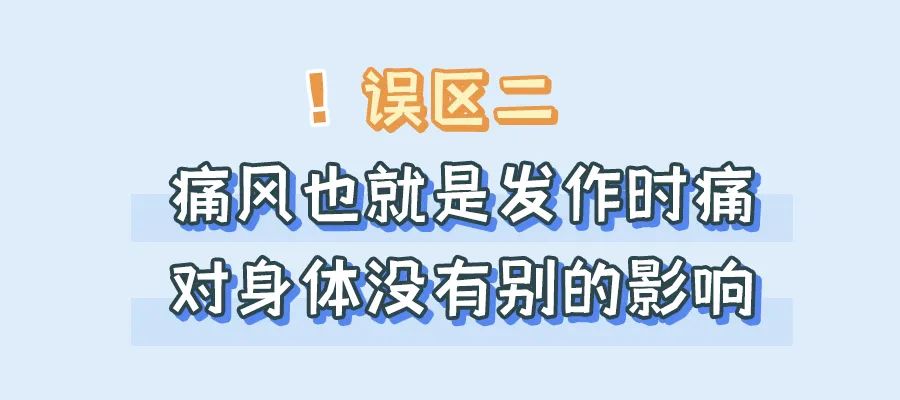 体检发现尿酸高,就是痛风?注意!这些因素可能会影响尿酸的检测结果休闲区蓝鸢梦想 - Www.slyday.coM 体检发现尿酸高,就是痛风?注意!这些因素可能会影响尿酸的检测结果休闲区蓝鸢梦想 - Www.slyday.coM