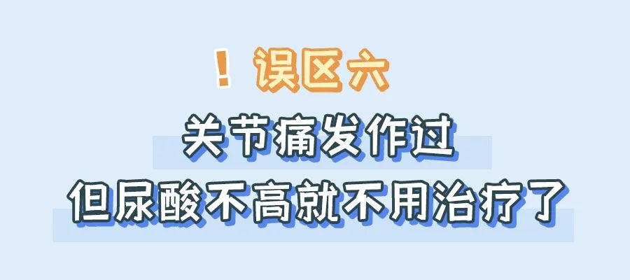 体检发现尿酸高,就是痛风?注意!这些因素可能会影响尿酸的检测结果休闲区蓝鸢梦想 - Www.slyday.coM 体检发现尿酸高,就是痛风?注意!这些因素可能会影响尿酸的检测结果休闲区蓝鸢梦想 - Www.slyday.coM