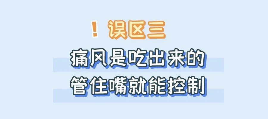 体检发现尿酸高,就是痛风?注意!这些因素可能会影响尿酸的检测结果休闲区蓝鸢梦想 - Www.slyday.coM 体检发现尿酸高,就是痛风?注意!这些因素可能会影响尿酸的检测结果休闲区蓝鸢梦想 - Www.slyday.coM