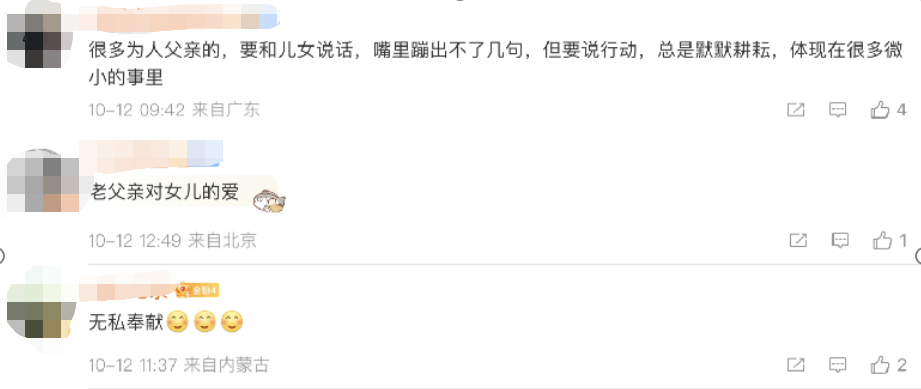 父亲为女儿QQ点赞十年,只为女儿一个要求休闲区蓝鸢梦想 - Www.slyday.coM 父亲为女儿QQ点赞十年,只为女儿一个要求休闲区蓝鸢梦想 - Www.slyday.coM