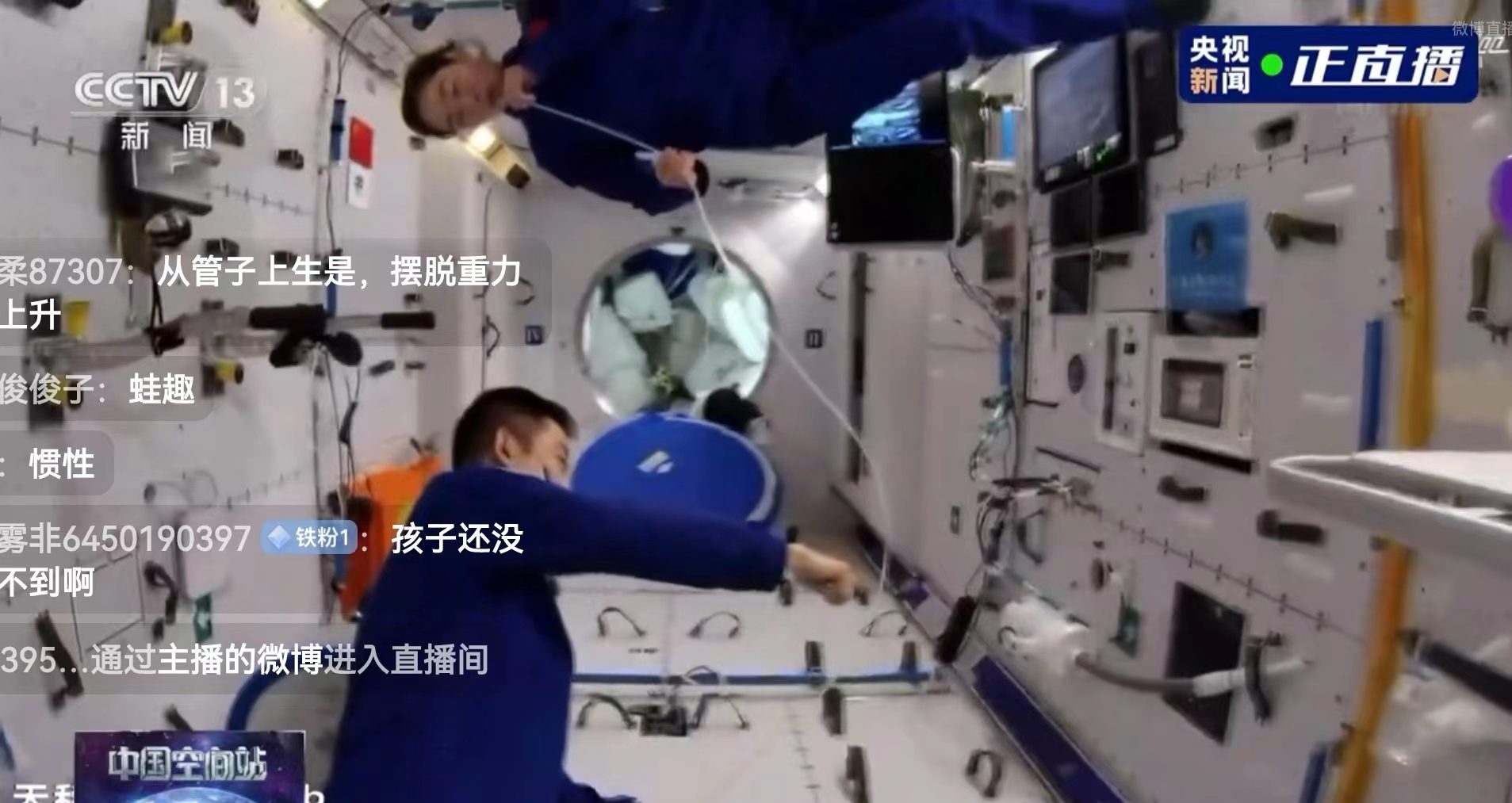 与“水”有关的实验又来了,太空中用2米吸管能喝到芒果汁吗?休闲区蓝鸢梦想 - Www.slyday.coM 与“水”有关的实验又来了,太空中用2米吸管能喝到芒果汁吗?休闲区蓝鸢梦想 - Www.slyday.coM