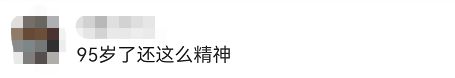 60年后,这对95岁老人决定结婚!休闲区蓝鸢梦想 - Www.slyday.coM 60年后,这对95岁老人决定结婚!休闲区蓝鸢梦想 - Www.slyday.coM