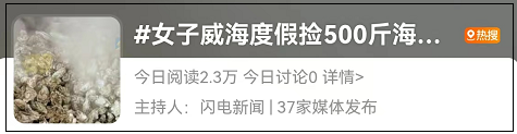 这两天,青岛人被5条热搜急红了眼!指着家门口的大海一通抱怨:你欠我们每个人500斤海鲜休闲区蓝鸢梦想 - Www.slyday.coM 这两天,青岛人被5条热搜急红了眼!指着家门口的大海一通抱怨:你欠我们每个人500斤海鲜休闲区蓝鸢梦想 - Www.slyday.coM