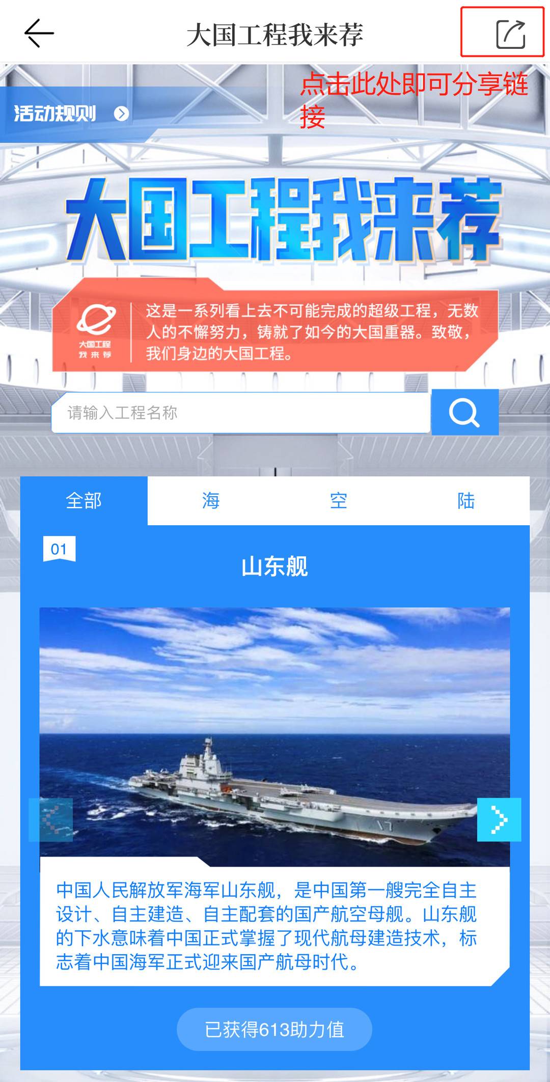 展现“大国工程”硬实力 快来用超“硬核”方式助力国之重器!|大国工程我来荐休闲区蓝鸢梦想 - Www.slyday.coM 展现“大国工程”硬实力 快来用超“硬核”方式助力国之重器!|大国工程我来荐休闲区蓝鸢梦想 - Www.slyday.coM