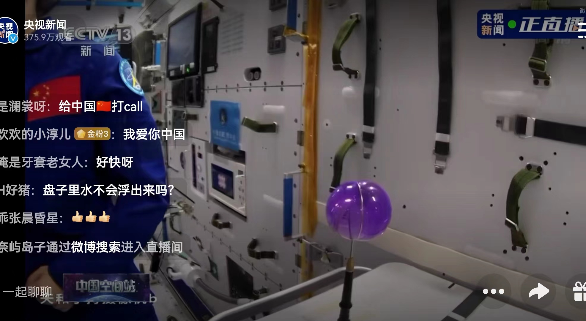 与“水”有关的实验又来了,太空中用2米吸管能喝到芒果汁吗?休闲区蓝鸢梦想 - Www.slyday.coM 与“水”有关的实验又来了,太空中用2米吸管能喝到芒果汁吗?休闲区蓝鸢梦想 - Www.slyday.coM