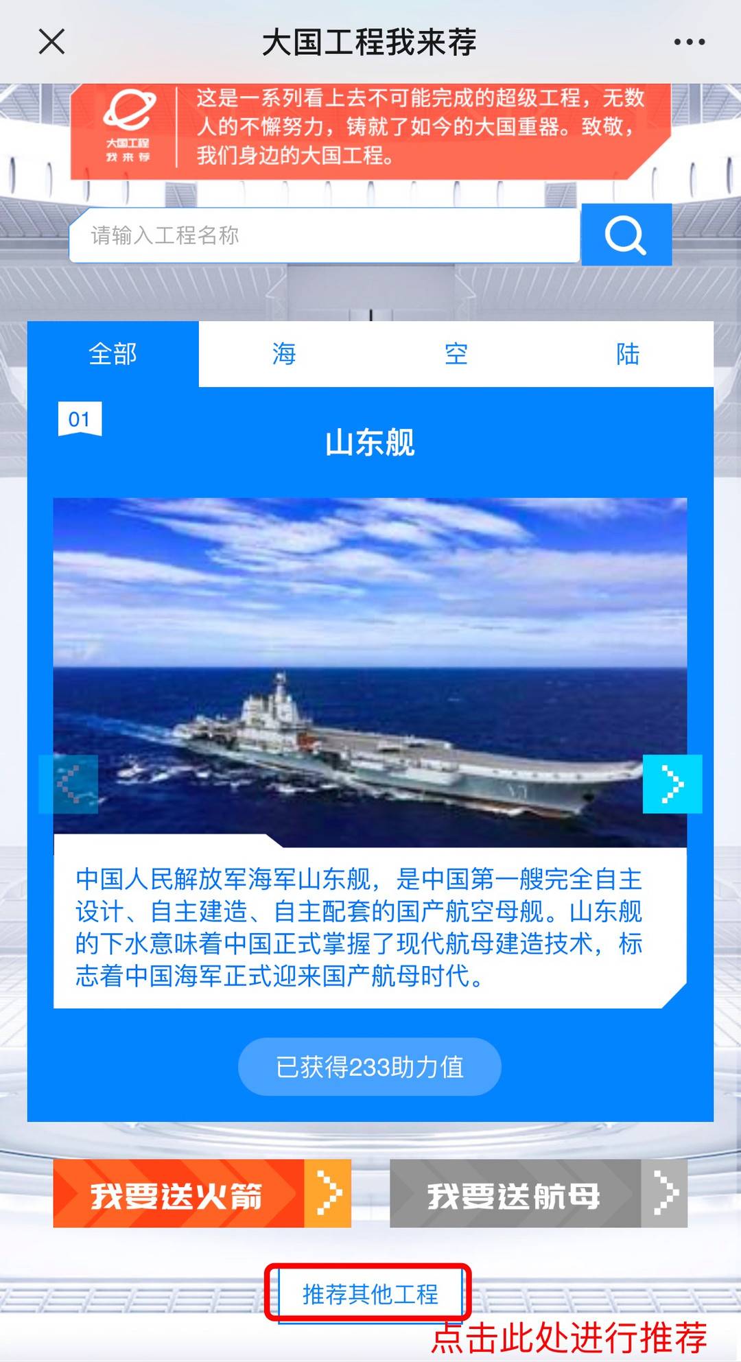 展现“大国工程”硬实力 快来用超“硬核”方式助力国之重器!|大国工程我来荐休闲区蓝鸢梦想 - Www.slyday.coM 展现“大国工程”硬实力 快来用超“硬核”方式助力国之重器!|大国工程我来荐休闲区蓝鸢梦想 - Www.slyday.coM