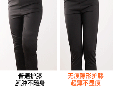 天冷了,护膝备起来!轻薄无痕又贴身,让你远离老寒腿!休闲区蓝鸢梦想 - Www.slyday.coM 天冷了,护膝备起来!轻薄无痕又贴身,让你远离老寒腿!休闲区蓝鸢梦想 - Www.slyday.coM