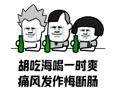 体检发现尿酸高,就是痛风?注意!这些因素可能会影响尿酸的检测结果休闲区蓝鸢梦想 - Www.slyday.coM 体检发现尿酸高,就是痛风?注意!这些因素可能会影响尿酸的检测结果休闲区蓝鸢梦想 - Www.slyday.coM