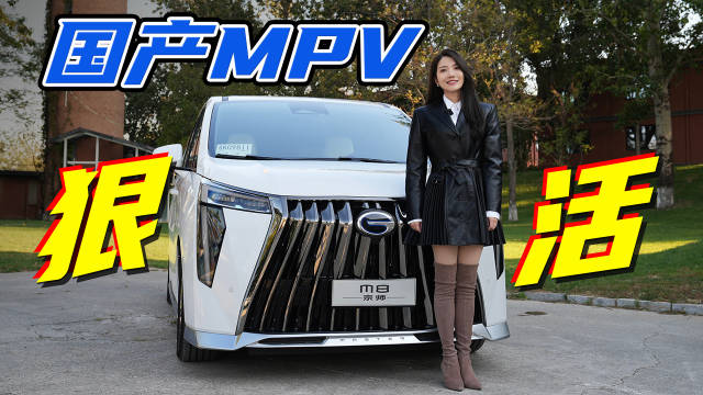 你们想看的传祺新M8动态来了，灵活性，隔音，悬挂，刹车……