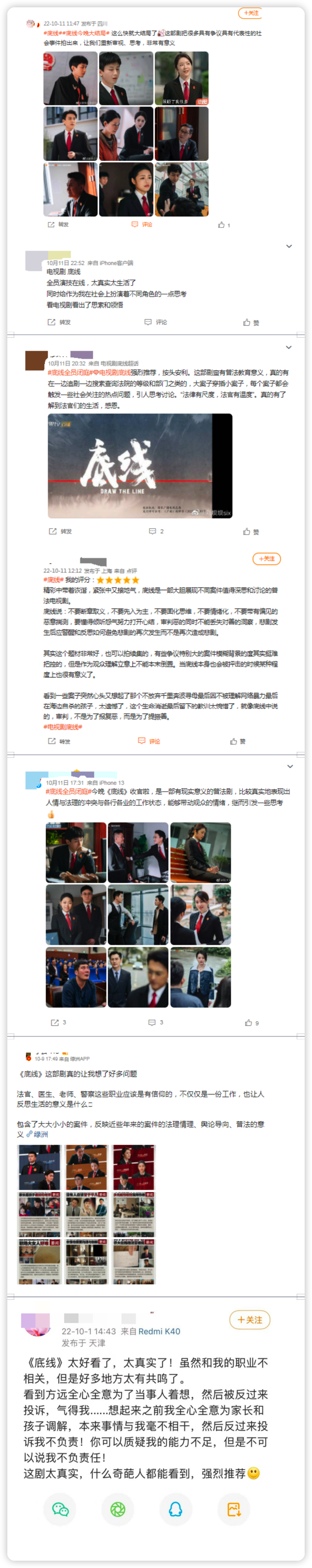 “金秋爆款”喜迎大结局| 这是我们的《底线》休闲区蓝鸢梦想 - Www.slyday.coM “金秋爆款”喜迎大结局| 这是我们的《底线》休闲区蓝鸢梦想 - Www.slyday.coM