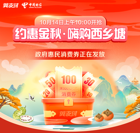 又双叒发钱,周五10点西乡塘区消费券加更啦!还有6.6元即享省40元超值福利嗨购到飞起休闲区蓝鸢梦想 - Www.slyday.coM 又双叒发钱,周五10点西乡塘区消费券加更啦!还有6.6元即享省40元超值福利嗨购到飞起休闲区蓝鸢梦想 - Www.slyday.coM