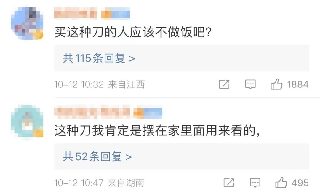 1700元/把,能拍蒜!保时捷卖菜刀上热搜,刀柄不简单休闲区蓝鸢梦想 - Www.slyday.coM 1700元/把,能拍蒜!保时捷卖菜刀上热搜,刀柄不简单休闲区蓝鸢梦想 - Www.slyday.coM