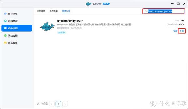 绿联私有云搭建私人影院篇 Docker安装emby教程-花花博客