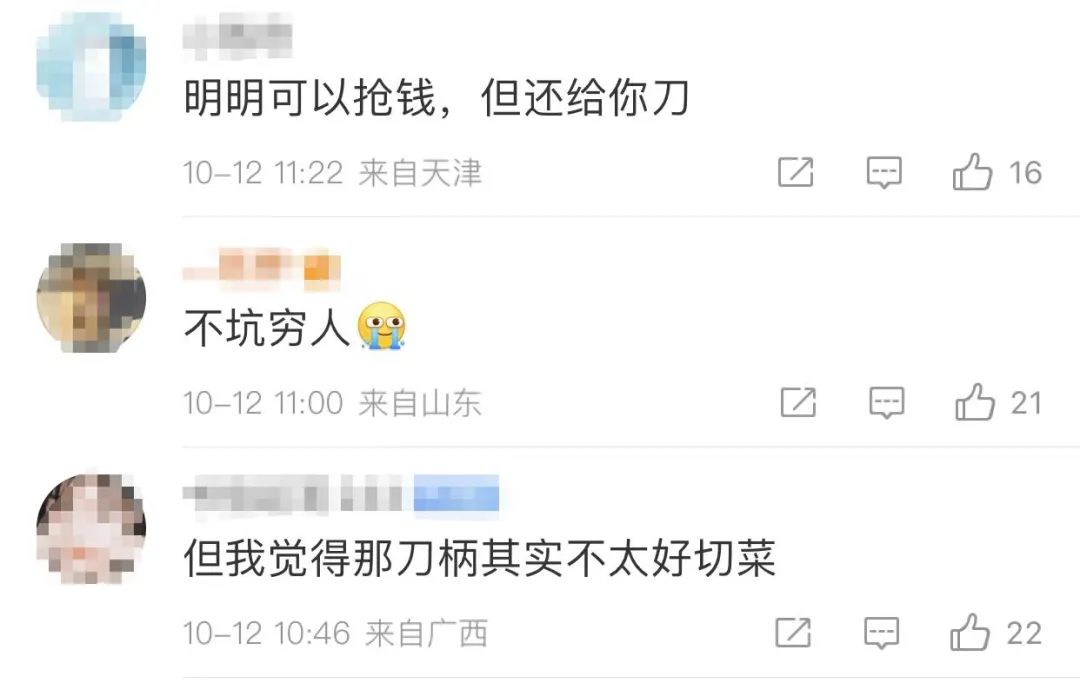 1700元/把,能拍蒜!保时捷卖菜刀上热搜,刀柄不简单休闲区蓝鸢梦想 - Www.slyday.coM 1700元/把,能拍蒜!保时捷卖菜刀上热搜,刀柄不简单休闲区蓝鸢梦想 - Www.slyday.coM