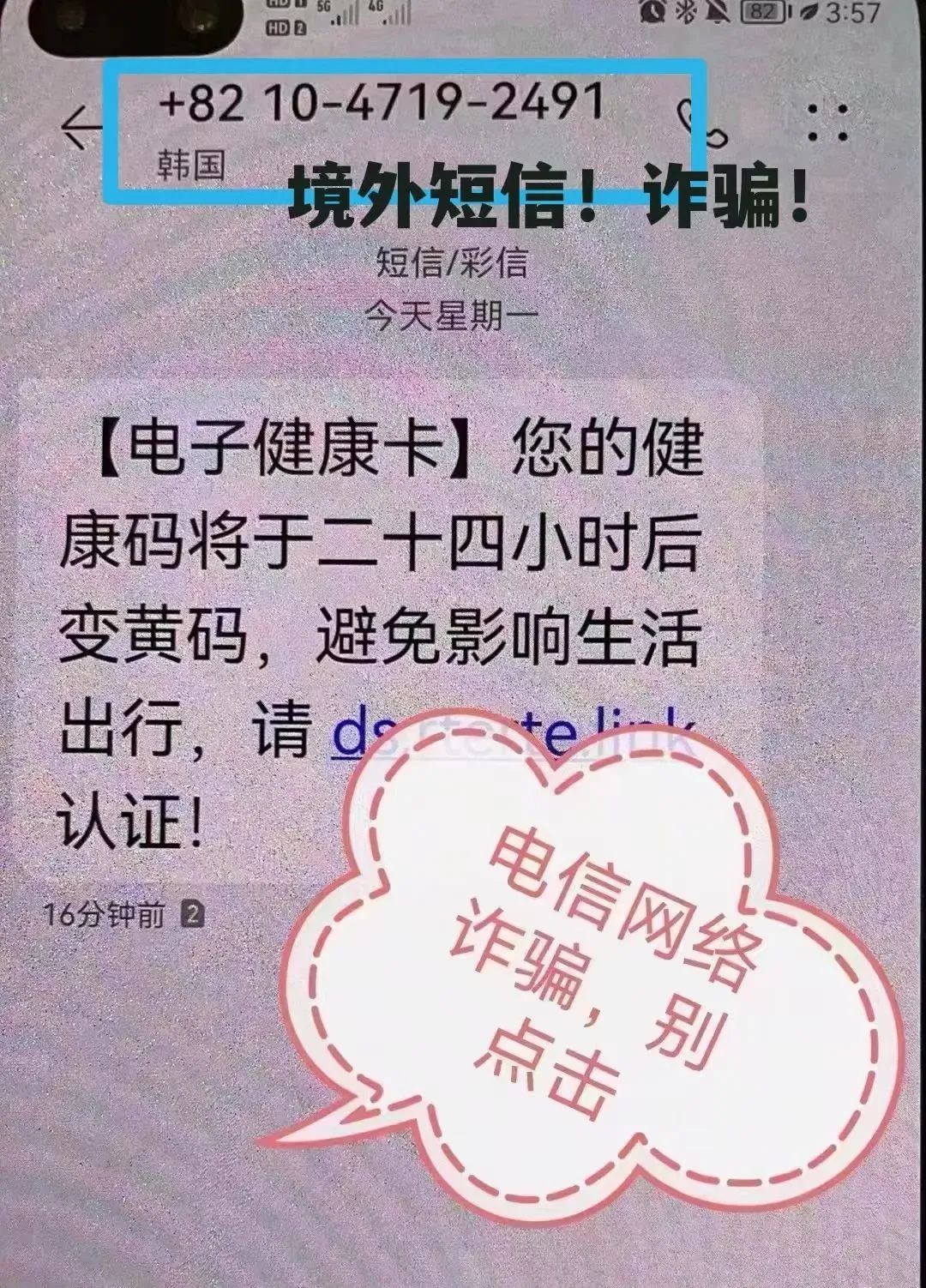 你是“密切接触者”?让人紧张的短信,是骗子弄的!来看如何识别→休闲区蓝鸢梦想 - Www.slyday.coM 你是“密切接触者”?让人紧张的短信,是骗子弄的!来看如何识别→休闲区蓝鸢梦想 - Www.slyday.coM