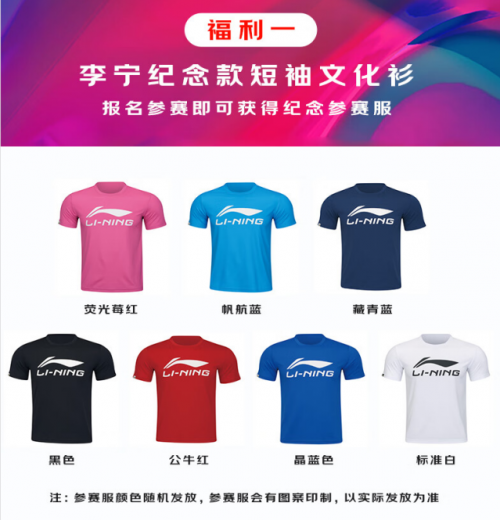 第三届“京东运动杯”羽毛球公开赛将于10月29日全面开启休闲区蓝鸢梦想 - Www.slyday.coM 第三届“京东运动杯”羽毛球公开赛将于10月29日全面开启休闲区蓝鸢梦想 - Www.slyday.coM