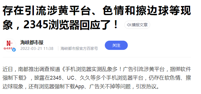 工信部通报38款违规App,2345浏览器在列休闲区蓝鸢梦想 - Www.slyday.coM 工信部通报38款违规App,2345浏览器在列休闲区蓝鸢梦想 - Www.slyday.coM