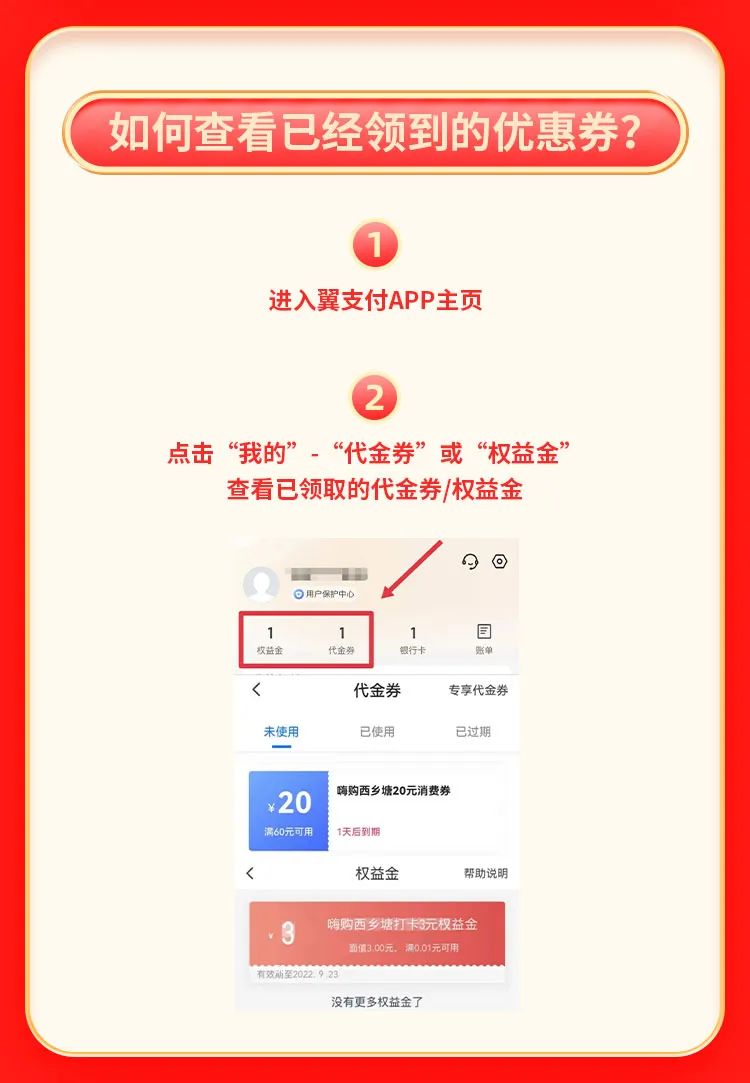 又双叒发钱,周五10点西乡塘区消费券加更啦!还有6.6元即享省40元超值福利嗨购到飞起休闲区蓝鸢梦想 - Www.slyday.coM 又双叒发钱,周五10点西乡塘区消费券加更啦!还有6.6元即享省40元超值福利嗨购到飞起休闲区蓝鸢梦想 - Www.slyday.coM