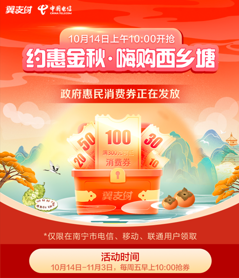 又双叒发钱,周五10点西乡塘区消费券加更啦!还有6.6元即享省40元超值福利嗨购到飞起休闲区蓝鸢梦想 - Www.slyday.coM 又双叒发钱,周五10点西乡塘区消费券加更啦!还有6.6元即享省40元超值福利嗨购到飞起休闲区蓝鸢梦想 - Www.slyday.coM