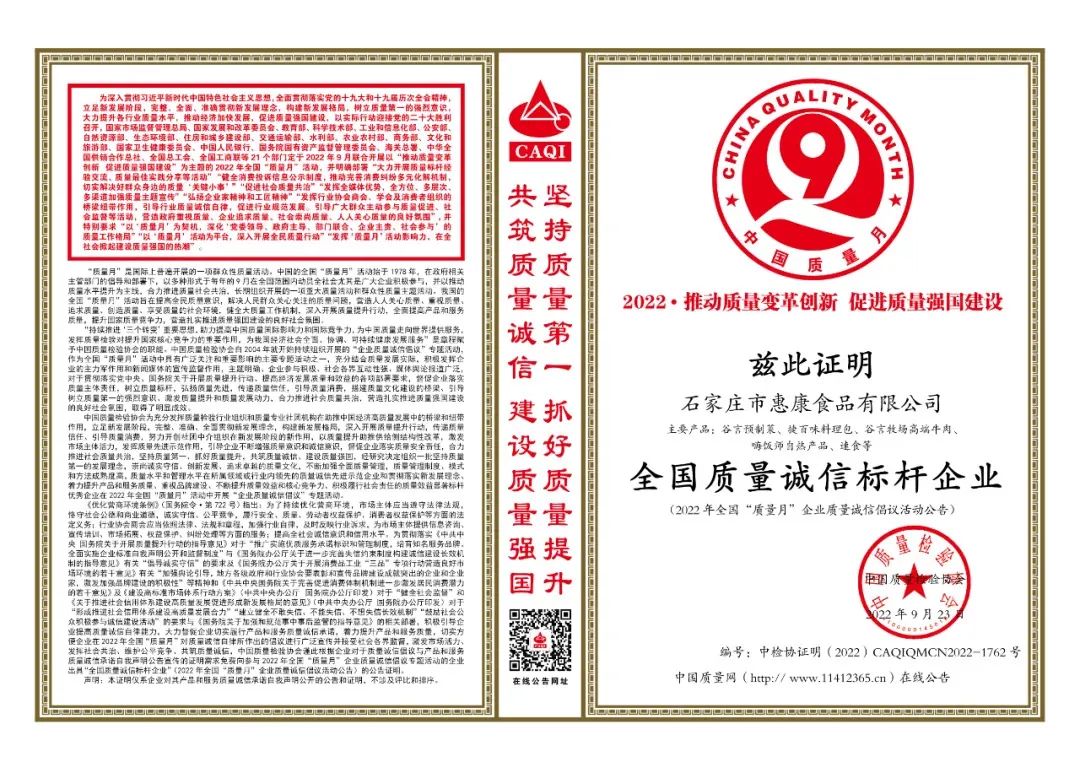 上海供卵医院(捷报!石家庄市这家公司荣获全国质量诚信标杆企业)