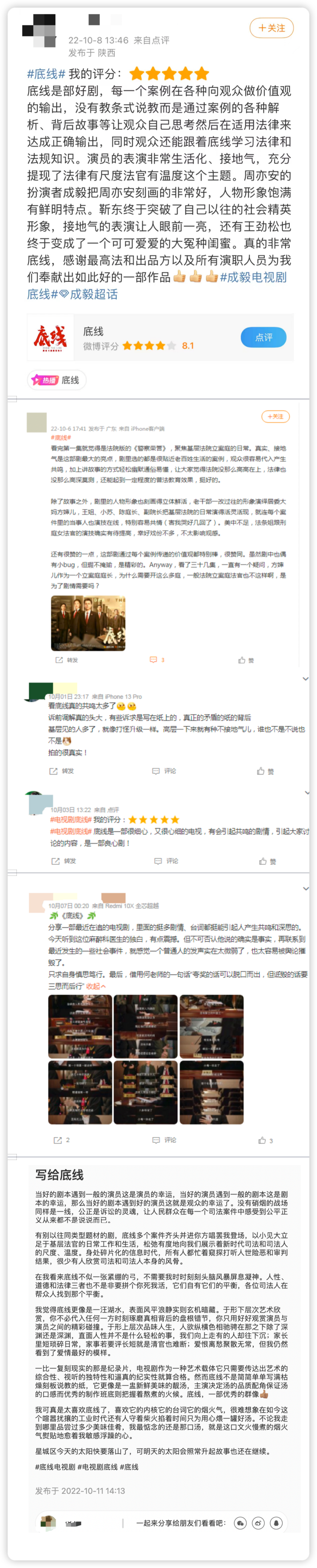 “金秋爆款”喜迎大结局| 这是我们的《底线》休闲区蓝鸢梦想 - Www.slyday.coM “金秋爆款”喜迎大结局| 这是我们的《底线》休闲区蓝鸢梦想 - Www.slyday.coM